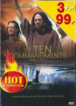 บัญญัติ 10 ประการ (โซน 3)